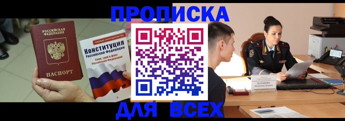 прописка ребенка в Харабали