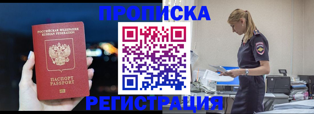 прописка от собственника в Харабали