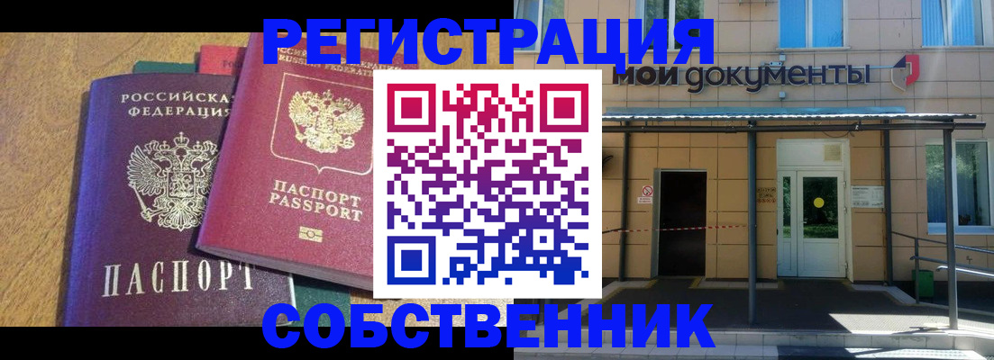 прописка регистрация в Харабали